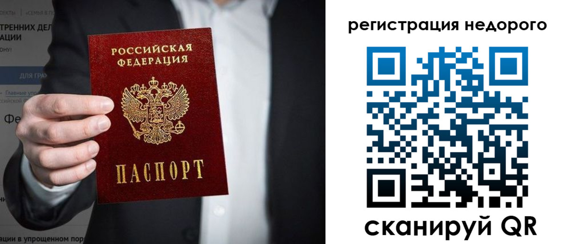 прописка законно в Красноярском крае
