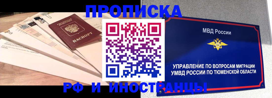 временная регистрация поиск в Красноярском крае
