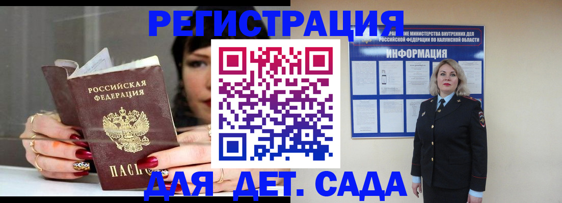 временная регистрация для школы в Красноярском крае