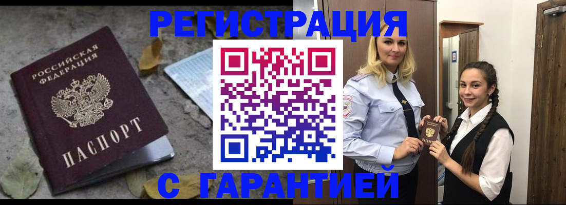 временная регистрация законно в Красноярском крае