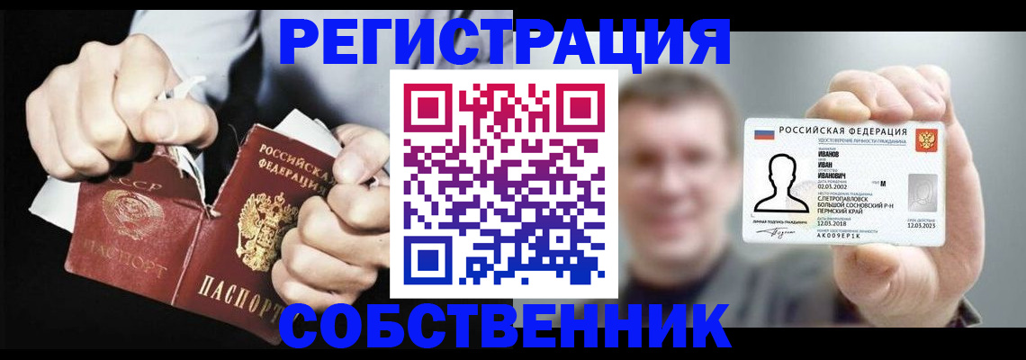 временная регистрация 2025 в Красноярском крае