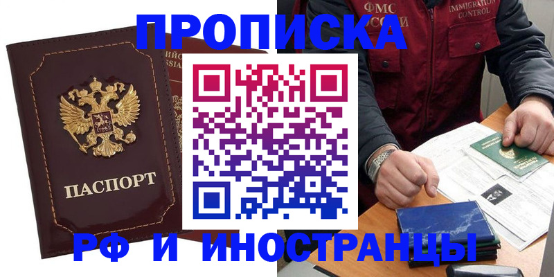 временная регистрация собственник в Красноярском крае