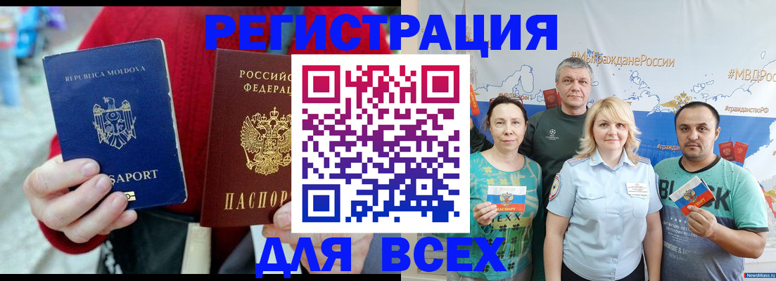 миграционный учет в Красноярском крае