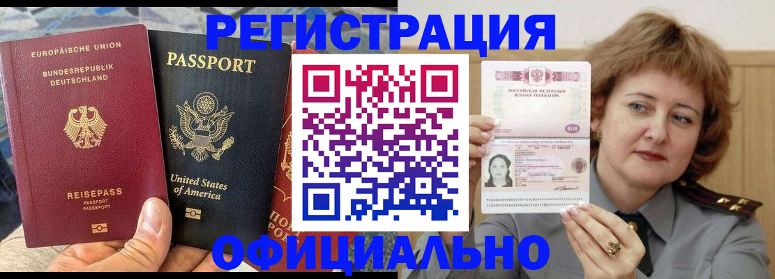 прописка в квартире в Красноярском крае