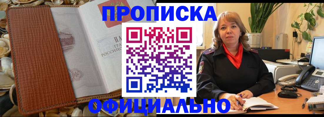временная регистрация поиск в Красноярском крае