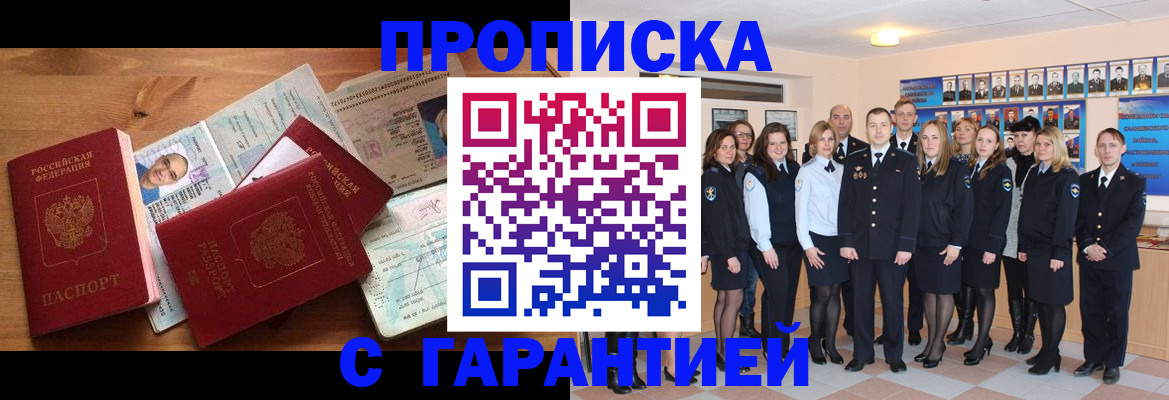 прописка поиск в Красноярском крае