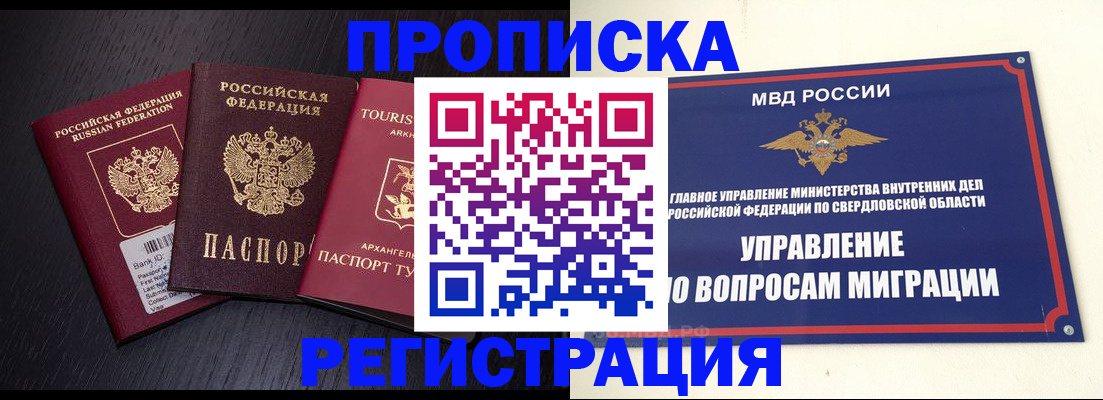временная регистрация недорого в Красноярском крае